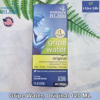 ราคา ไกร๊ป วอเตอร์ สำหรับเด็กทารก Gripe Water 120 ML Mommys Bliss (19005566917)