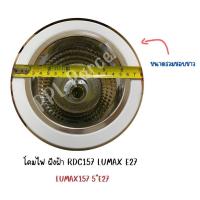 ราคา โคมไฟ ดาวน์ไลท์ LUMAX157 LUMAX157 E27 4นิ้ว 5นิ้ว ขนาดไม่รวมขอบขาว Downlight ฝังฝ้า โคมไฟขอบสีขาว (9400782542)