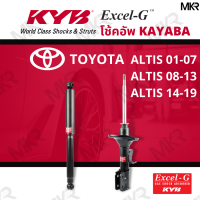 ราคา โช๊คอัพ โช๊คหน้า โช๊คหลัง Toyota ALTIS ปี 01 07 ALTIS ปี 08 13 ALTIS ปี 14 19 Excel G ยี่ห้อ KYB คายาบ้า (14451145683)