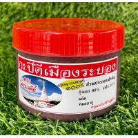 ราคา กะปิระยอง กะปิดีเมืองระยอง กะปิเคยแท้ ของกินระยอง (19473181160)