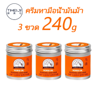 ราคา ISABELLA ครีมทามือ 80g ครีมบำรุงมือแห้ง ครีมบำรุงมือ hand cream ครีมทามือแก่ ครีมทามือขาว ครีมทามือดำ ครีมทามือด้านๆ ครีมทามือแก่ ครีมบำรุงมือน้ำมันม้า (20224354165)