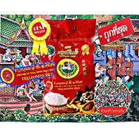 ราคา ข้าวหอมมะลิชั้น 1 ดีพิเศษ ข้าวกลางปี ตรานกเป็ดน้ำ ขนาด 5 kg (18498030023)