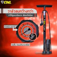 ราคา ที่สูบลมแท๊งค์แท้ สูบนิ่มมือ ผู้หญิงสูบได้สบาย เติมลมจักรยาน สูบลม สูบลมจักรยาน ที่สูบลม สูบจักรยาน ที่เติมลม (20058471446)