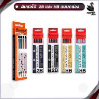 ราคา ดินสอ Quantum QP 900 QP 910 QP 920 QP 930 QP 940 HB 2B ควอนตั้ม Black lead pencil ดินสอดำ ดินสอไม้ 12 ด้าม (11166492647)