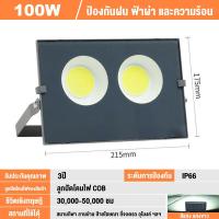 ราคา สปอร์ตไลท์ led 220V 200W 300W 400W 500W 600W IP67กันน้ำ ไฟสปอร์ตไลท์ ส่องสว่างป้ายโฆษณา กันน้ำ เสียบปลั๊กไฟ (18894294888)
