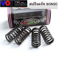 ราคา สปริงครัชแต่ง โซนิค Sonic 2003 2004 LS Tena Nova Dash KR สีดำ อุปกรณ์แต่งรถ แข็งขึ้น100 (14541954719)