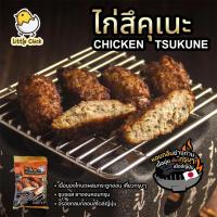 ราคา ไก่สึคุเนะ ไก่บดย่างชุปซอสสไตล์ญี่ปุ่น (18478156836)