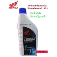 ราคา น้ำมันเครื่อง 4T HONDA 0 8 MA 10W 30 รับประกันน้ำมันแท้ 100 เบิกศูนย์ HONDA หัวฉีดและคาร์บู (20414912097)