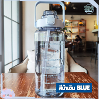ราคา ขวดน้ำ กระบอกน้ำ 2ลิตร กระติกน้ำ พร้อมหลอด ขวดน้ำพลาสติก ขวดน้ำพกพา กระบอกน้ำพลาสติก ขวดพลาสติก ขวดน้ำพลาสติกแบบพกพา มีที่จับ (18231477799)
