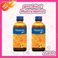ราคา 2 ขวด Mamarine Kids Bio C Plus Multivitamin มามารีน ไบโอ ซี พลัส มัลติวิตามิน 120 ml สีส้ม (20274077389)