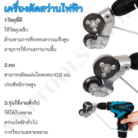 ราคา หัวตัดอเนกประสงค์ หัวต่อสว่าน 2 หัว ตัดแผ่นโลหะ กรรไกรตัดอเนกประสงค์ เมทัลชีท สังกะสี หัวแปลงสว่าน ตัดพลาสติก (20221375513)