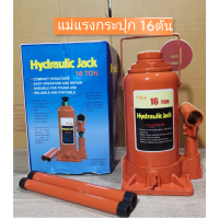 ราคา แม่แรง กระปุก แม่แรง Hydraulic Jack 10ตัน 15ตัน 16คัน 20ตัน แม่แรงยกรถ ตะเข้ (8753507477)