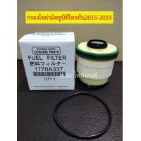 ราคา กรองโซล่า มิตซูบิชิไทรทัน ออนิว ไทรทัน ปี2015 2019 กรองกระดาษ ใส้กรองน้ำมันเชื้อเพลิง มาตรฐานอะไหล่ OEM 1770A337 (13987578257)