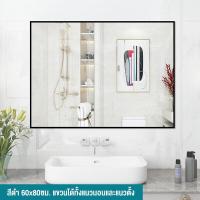 ราคา ATH พร้อมชั้นวาง ไม่ต้องเจาะผนัง กระจกเงาติดผนัง กระจกห้องน้ำ 60x80 ซม กระจกติดผนัง แบบกลม bathroom mirror กระจกเงา (19967923937)