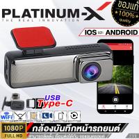ราคา PLATINUM X กล้องติดรถยนต์ กล้องบันทึกหน้ารถ ภาพคมชัด FULL HD 1080 ใช้สำหรับจอแอนดรอยด์ CAR DVR CAMERA กันน้ำ กันฝุ่น กล้องบันทึก กล้อง กล้องรถยนต์ V8 (19611749939)