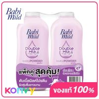 ราคา แพ็คคู่ Babi Mild Ultra Mild White Sakura Baby Powder 350g x 2pcs (19819012206)