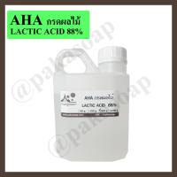 ราคา กรดAHA กรดผลไม้ กรดแลคติก AHAกรดผลไม้ Lactic Acid 88 ช่วยผลัดเซลผิวใหม่ ใช้ผสมกับเครื่องสำอาง (17193926181)