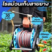 ราคา วงล้อเก็บสายยาง ที่เก็บสายยาง 30 เมตร โรลม้วนสายยาง Reel for water hose (20146133880)