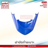 ราคา ชุดสี HONDA Wave 125i LED ปี 2019 สีน้ำเงิน ล้อซี่ลวด แท้ศูนย์ฮอนด้า แยกชิ้น Megaparts Store (7352422970)