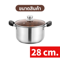 ราคา หม้อสแตนเลสแบบหนา หม้อ2หู มี4ขนาด 22cm 28cm หม้อต้มซุป หม้อต้มโจ๊ก (12622158299)