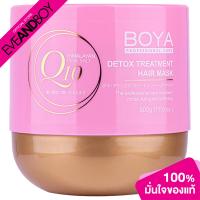 ราคา BOYA Detox Treatment Hair Mask Boya Q10 500G (16511950104)