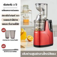 ราคา เครื่องปั่นน้ำผลไม้ slow juicer คั้นน้ำผลไม้แยกกาก เครื่องสกัดน้ำผลไม้แยกกากรอบต่ำ เครื่องสกัดน้ำผลไม้พร้อมแยกกาก เครื่องสกัดเย็น เครื่องปั่นแยกกาก เครื่องคั้นน้ำผลไม้แยกกาก (20254072132)