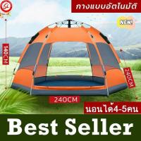 ราคา เต้นท์ เต็นท์นอน 3 4 คน เต็นท์ เต็นท์สนาม กางอัตโนมัติ สะดวกในการพกพาประตู 2 ด้าน ระบายอากาศได้ดี (19525122038)