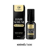 ราคา เซตใหญ่ CARISTA GOAT MILK คาริสต้า นมแพะ เคราติน เซรั่ม แชมพู บำรุงผม วิตามิน โปรตีน เร่งผมยาว แฮร์เซรั่ม สูตรเข้มข้น ผมเงางาม (20335613672)