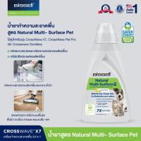 ราคา BISSELL CrossWave Natural Multi Surface Pet Floor Cleaning Solution น้ำยาทำความสะอาดพื้น สูตรเนเชอร์รัล สัตว์เลี้ยง สำหรับ Crosswave ทุกรุ่น (17439837511)