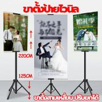 ราคา ขาตั้งป้ายโฆษณา ปรับความสูงได้ แสดงป้ายได้ 2 ด้าน ขาตั้งโปสเตอร์ ป้ายรับส่งทัวร์ ป้ายต้อนรับ ขาตั้งป้ายโฆณา ขาตั้งป้ายไวนิล ขาตั้งรูปงานแต่ง ขาตั้งรูป ขาตั้งวาดรูป ขาตั้งป้าย ขาตั้งป้ายพลาสวูด (203213