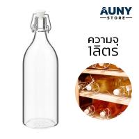 ราคา Glass Bottle IKEA ขวดน้ำอิเกีย ขวดแก้ว มีจุกล็อก 1ลิตร 0 5ลิตร Auny Store (20184848817)