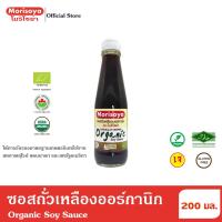 ราคา โมริโซย่า ซอสถั่วเหลืองออร์กานิก 200 มล Morisoya Organic Soy Sauce 200 ml (15651013521)