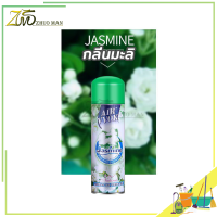 ราคา ผลิตภัณฑ์ปรับอากาศ สเปรย์ปรับอากาศ สเปรย์หอม สเปรย์ดับกลิ่นห้อง ดับกลิ่น สเปย์ฉีดผ้าหอม สเปรย์ดับกลิ่นกาย 480 ml (10910384040)