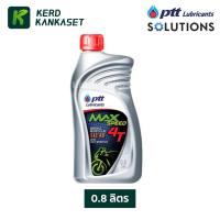 ราคา ของแท้ สต็อคใหม่ น้ำมันเครื่องมอเตอร์ไซค์ ปตท แม็กซ์ สปีด 4T (19491436206)