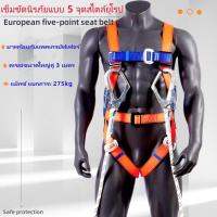 ราคา zaizaiสายรัดนิรภัย ปีน เข็มขัดนิรภัย สายรัดนิรภัยในอุตสาหกรรมในที่ทำงาน เชือกกู้ภัยแบบปรับได้สำหรับงานกู้ภัย อุปกรณ์เสริมหัวเข็มขัดขนาดใหญ่ เข็มขัดเซฟตี้ เข็มขัดนิรภัย Safety Belt รับน้ำหนักได้มากถึง 