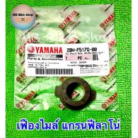 ราคา เฟืองไมล์ แกรนฟีลาโน่ Grand Filano แท้ศูนย์ 2BM F517G 00 (10693540672)