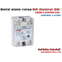 ราคา Solid state relay 60 แอมป์ DC Control DC รุ่น SSR 60DD (1796404023)