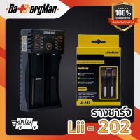 ราคา รางชาร์จ LiitoKala Lii 202 เครื่องชาร์จถ่าน 2สล็อต ชาร์จไว แท้ 100 (1612544024)