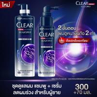 ราคา พร้อมส่ง แพ็คคู่ CLEAR MEN แชมพู เซรั่ม ลดผมร่วง ผมบาง เพิ่มวอลลุ่ม แชมพู 300 ml และ เซรั่ม 70 ml (20352757293)