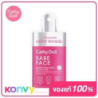 ราคา Cathy Doll Spotlight Serum Mask Sheet 20g (19819913887)