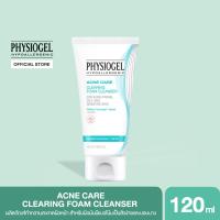 ราคา PHYSIOGEL ACNE CARE CLEARING FOAM CLEANSER 120ML (20316019184)