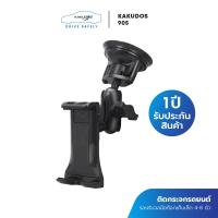 ราคา KAKUDOS ที่วางโทรศัพท์มือถือในรถยนต์ Car Holder 905 (10426119230)