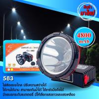 ราคา ไฟฉายคาดหัวตราข้าง รุ่น 583 ไฟฉายคาดหัว ไฟฉายคาดศีษระ ไฟฉายแรงสูง ตราเสือ ตราช้าง รุ่น 583 ของแท้ มีแสงสีขาว แสงสีเหลือง (402000387)