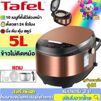 ราคา เปลี่ยนใหม่ฟรี หม้อหุงข้าว 5L 900W ความร้อนสม่ำเสมอ ข้าวสุกดี เหมาะสําหรับ 6 8 คน หม้อหุงข้าวไฟฟ้า rice cooker (20455779283)