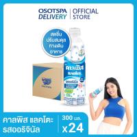 ราคา ใหม่ Calpis คาลพิส แลคโตะ รสออริจินัล ไฟเบอร์ ขนาด 300 มล แพ็ค 24 (20134069859)