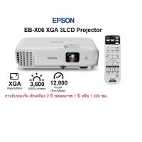 ราคา 0 10ด EPSON Projector โปรเจคเตอร์ Epson EB X06 XGA 3LCD Projector 3600 lumens 1024 x 768p XGA Contrast 16000 1 รับประกันตัวเครื่อง2ปี หลอดภาพ1ปีหรือ1000 ชม EB X06 Spec ICT 66 งบ27000 (20146245017)