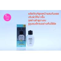 ราคา OLAY White Radiance UV Whitening Lotion SPF19 โอเลย์ ไวท์เรเดียนซ์ ยูวีไวทเทนนิ่งโลชั่น 30 ml (15891078769)