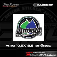 ราคา สติ๊กเกอร์ omega 3M แท้ สะท้อนแสง โอเมก้า ขนาดกว้าง 10 5 ซ ม ยาว 12 5 ซ ม (20397058620)