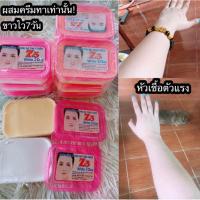 ราคา หัวเชื้อเวียดนาม สูตรเวียดนามเร่งขาว 10 ของแท้ (20093345421)