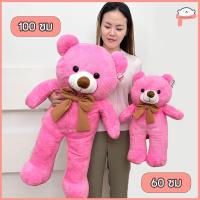 ราคา ตุ๊กตาหมีเท็ดดี้แบร์ teddy bear 60 100 150cm ตุ๊กตาหมียักษ์ ตุ๊กตาหมีขน ขนนุ่ม ตัวนิ่ม ดูในวีดีโอได้ค่ะ (20394203452)